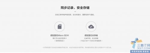 螢石300萬智能追蹤人形檢測夜視自動調節(jié)雙向語音對講小云臺攝像機H6C看護老人小孩必備